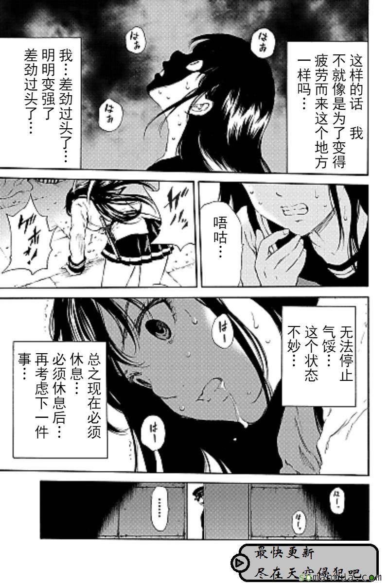 《空中杀人鬼》漫画 125话