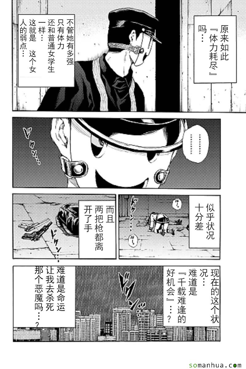 《空中杀人鬼》漫画 125话