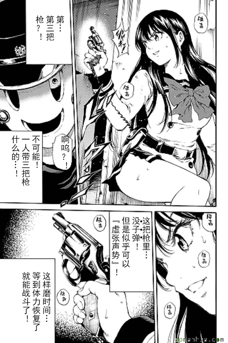 《空中杀人鬼》漫画 125话