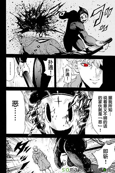 《空中杀人鬼》漫画 131话