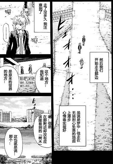 《空中杀人鬼》漫画 133话