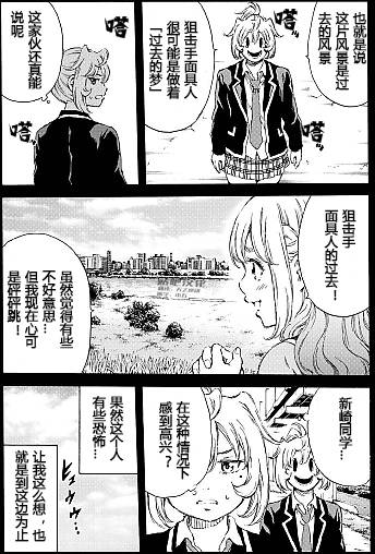 《空中杀人鬼》漫画 133话