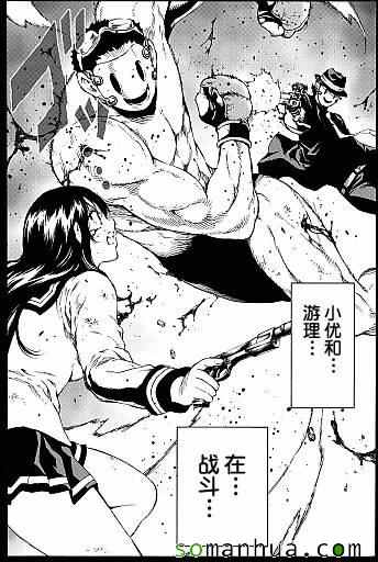 《空中杀人鬼》漫画 135话