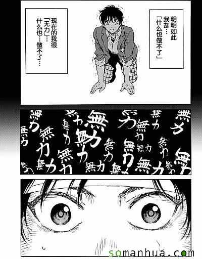 《空中杀人鬼》漫画 135话