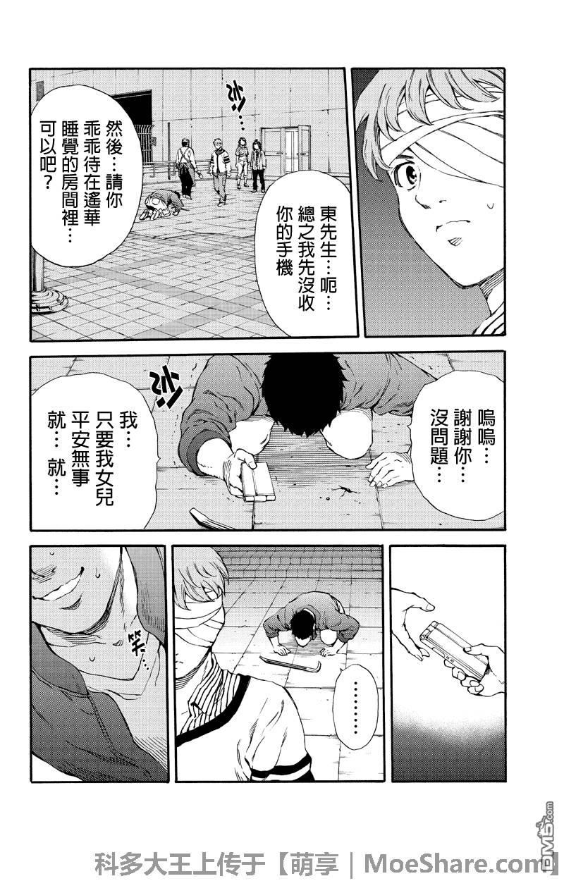 《空中杀人鬼》漫画 158话