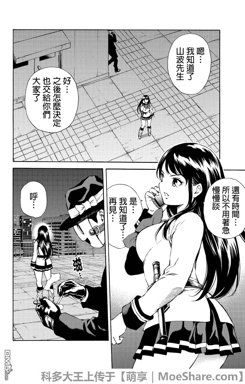 《空中杀人鬼》漫画 158话