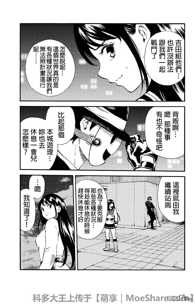 《空中杀人鬼》漫画 158话