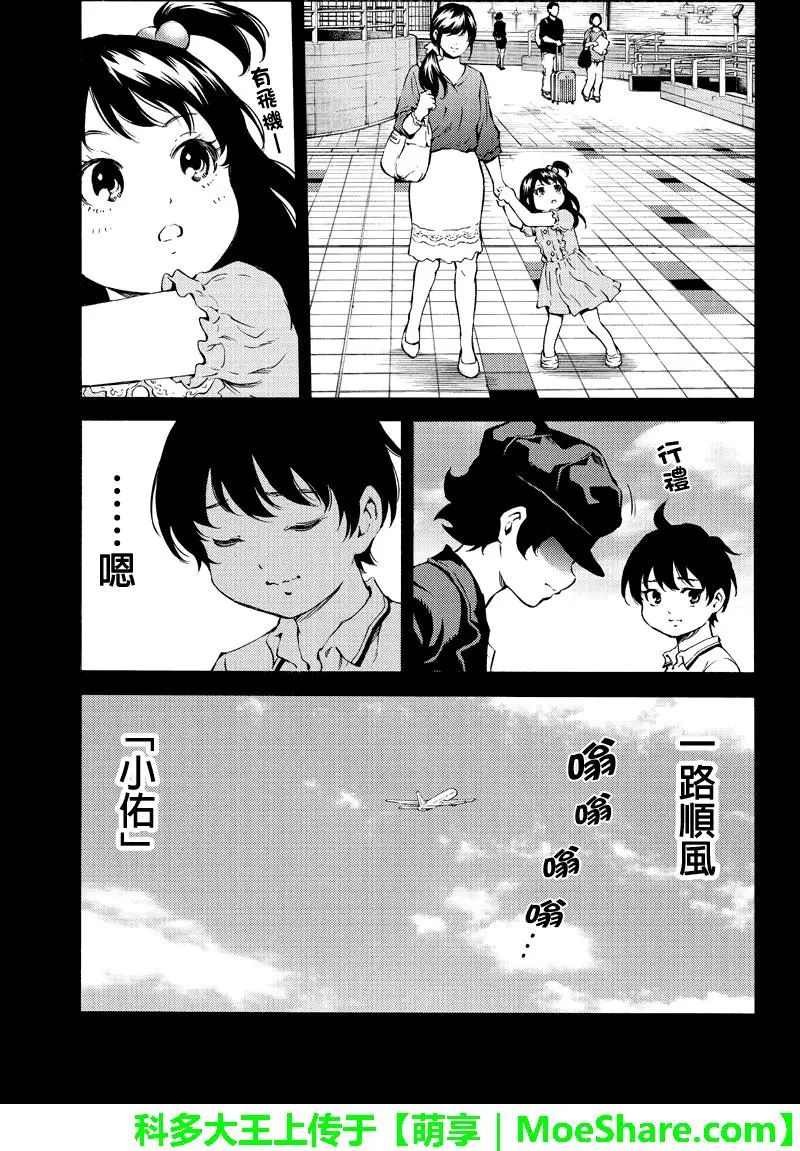 《空中杀人鬼》漫画 174话