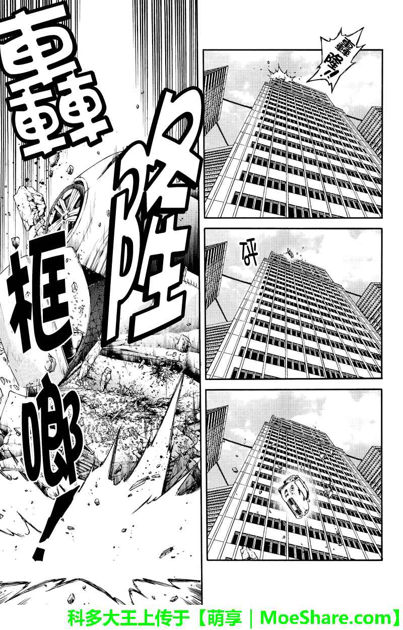 《空中杀人鬼》漫画 186话