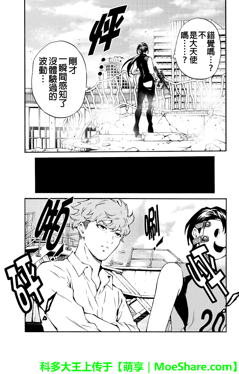 《空中杀人鬼》漫画 202话