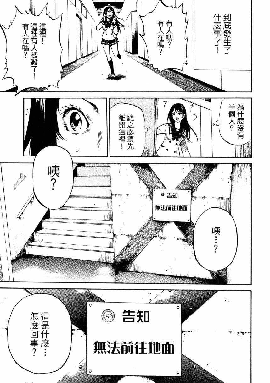 《空中杀人鬼》漫画 01卷