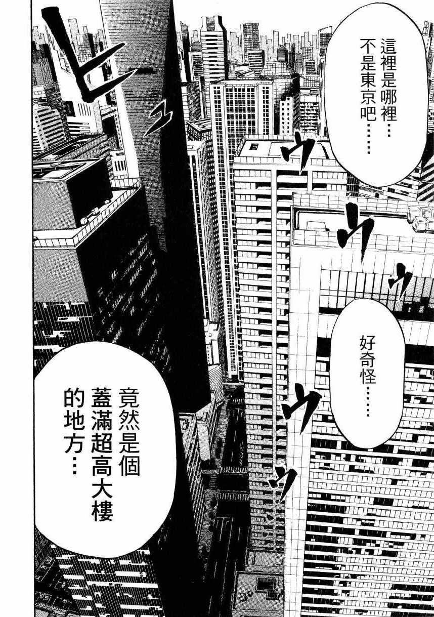 《空中杀人鬼》漫画 01卷