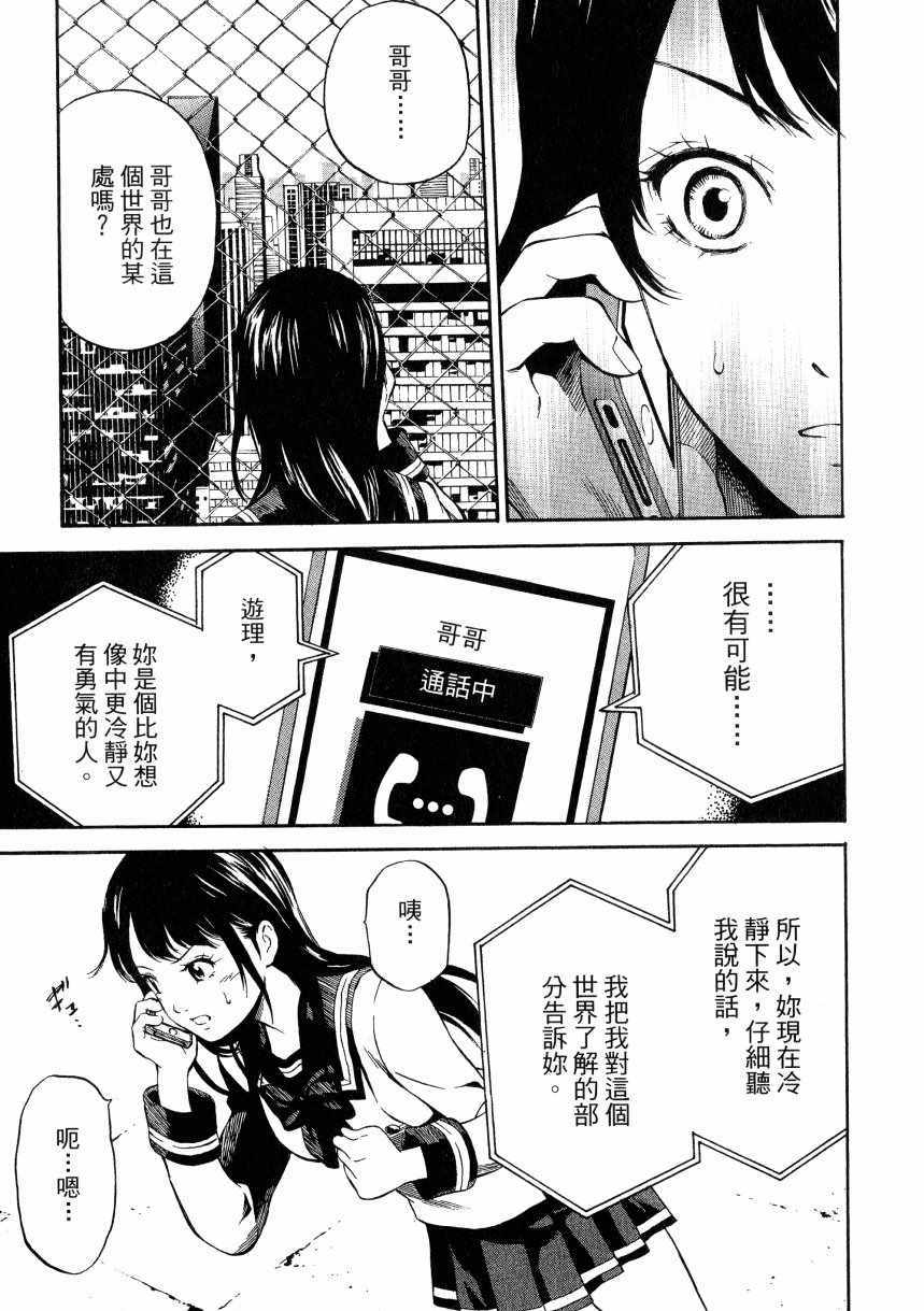 《空中杀人鬼》漫画 01卷