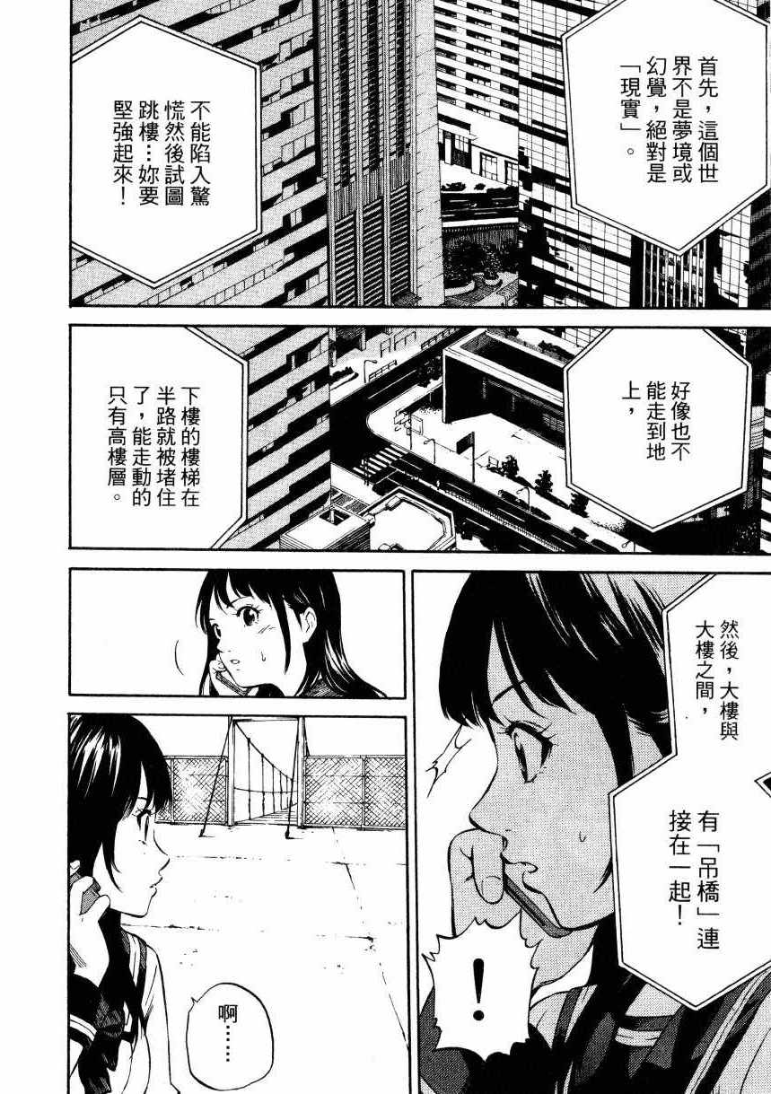 《空中杀人鬼》漫画 01卷