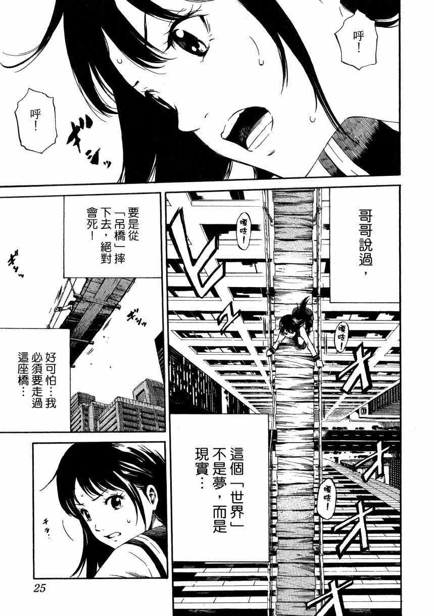 《空中杀人鬼》漫画 01卷