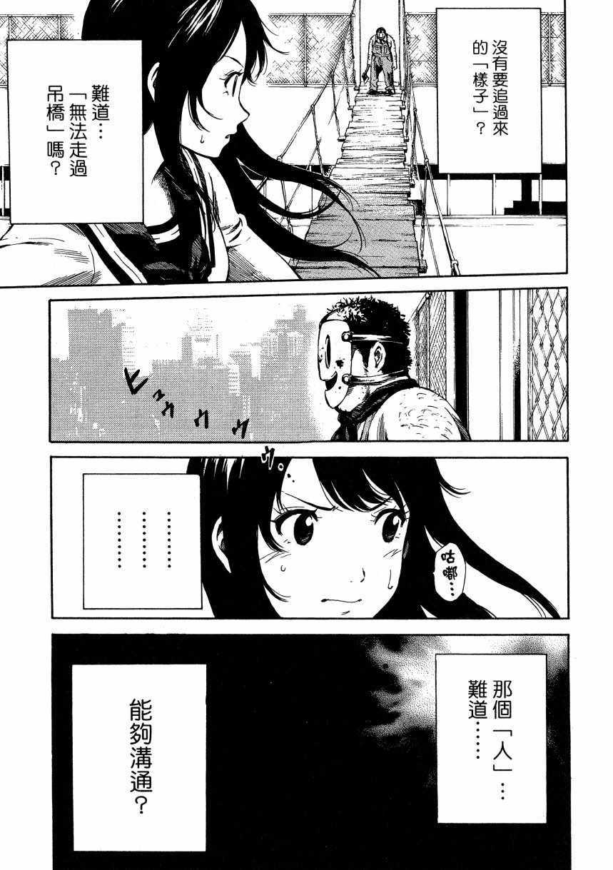 《空中杀人鬼》漫画 01卷