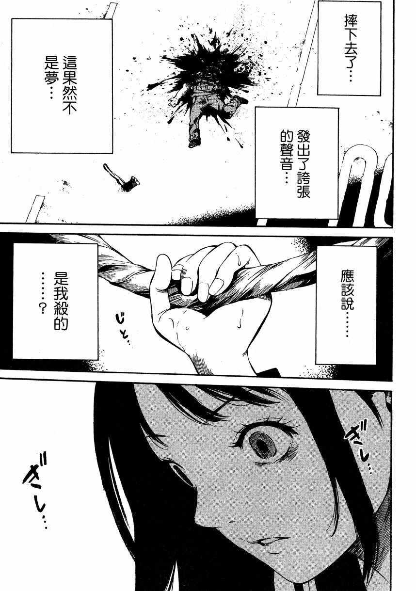 《空中杀人鬼》漫画 01卷