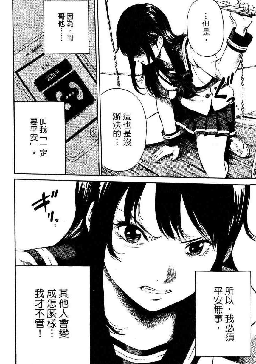 《空中杀人鬼》漫画 01卷