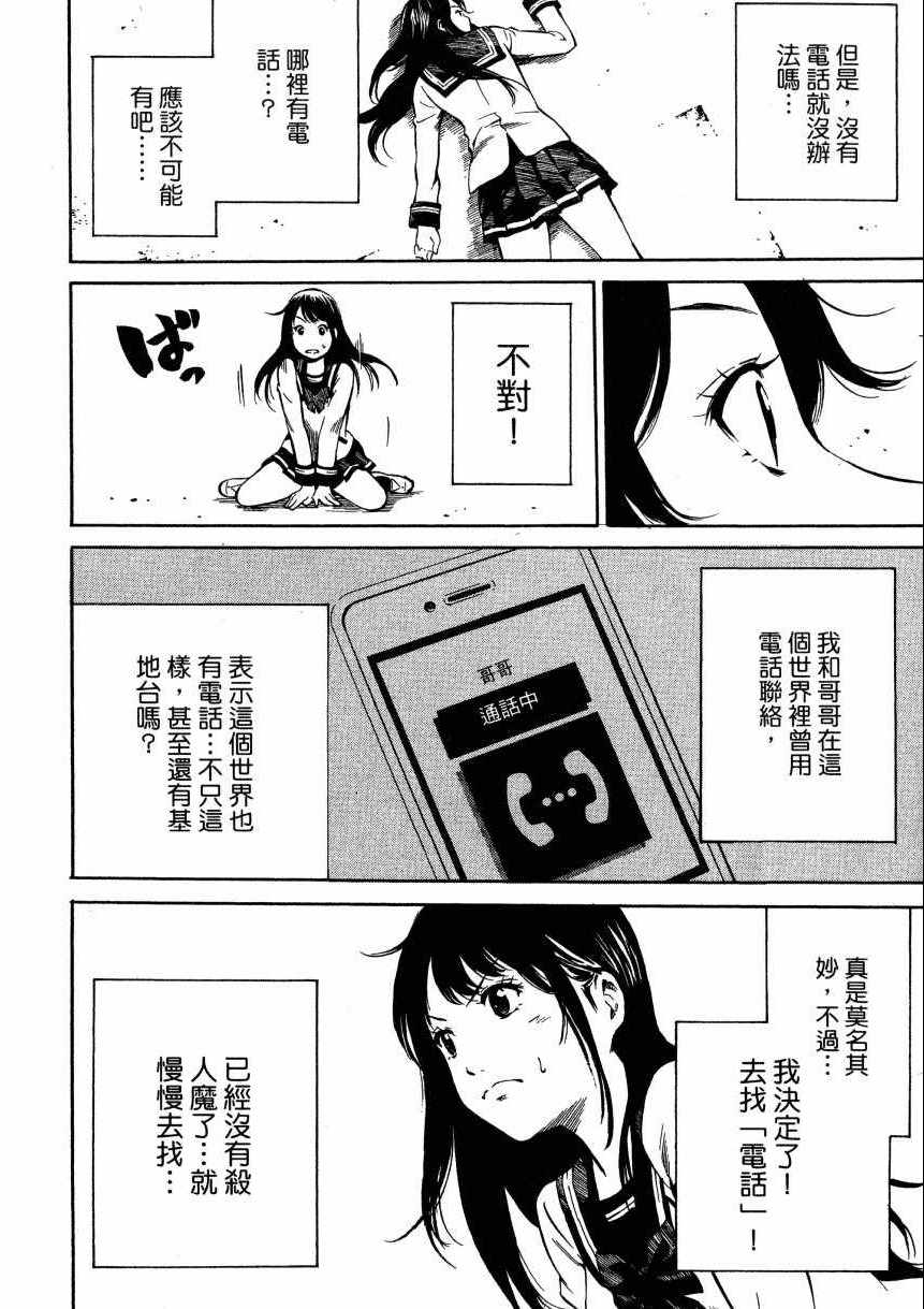 《空中杀人鬼》漫画 01卷