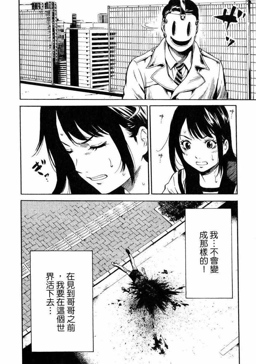 《空中杀人鬼》漫画 01卷