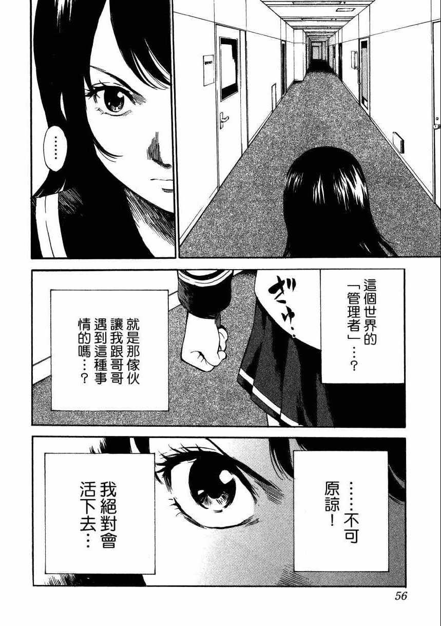 《空中杀人鬼》漫画 01卷