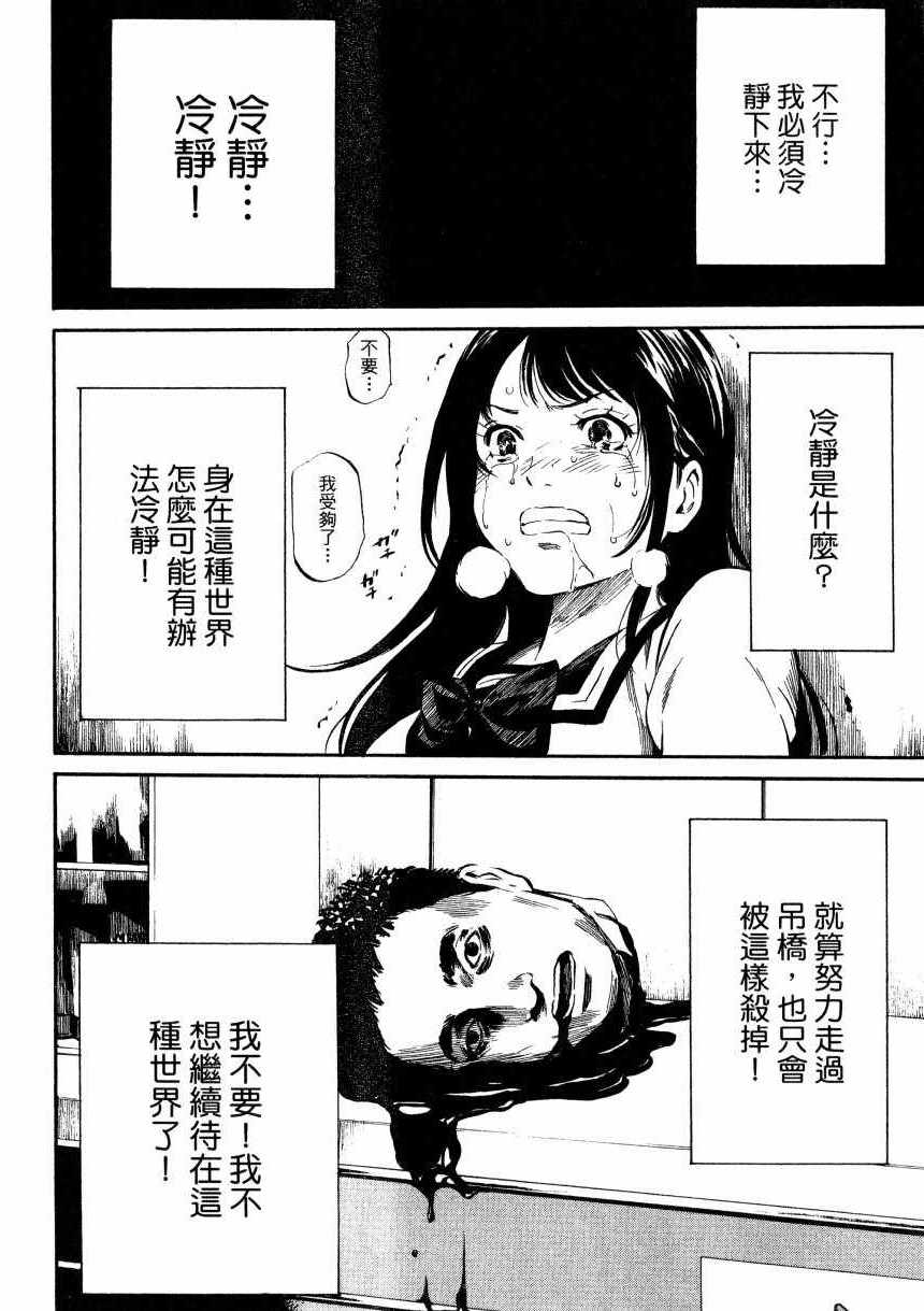 《空中杀人鬼》漫画 01卷