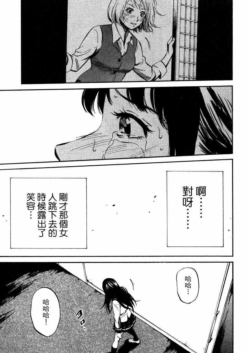 《空中杀人鬼》漫画 01卷