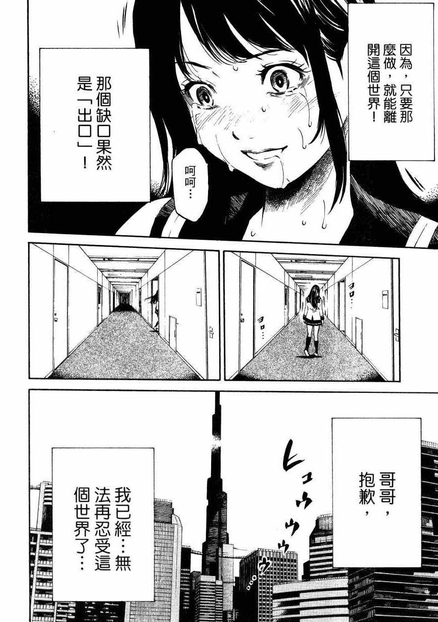 《空中杀人鬼》漫画 01卷