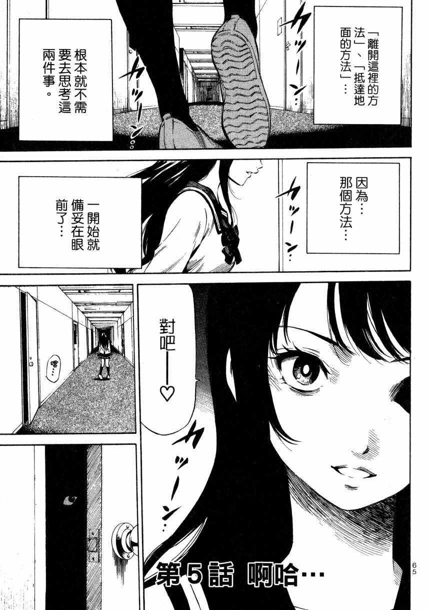 《空中杀人鬼》漫画 01卷