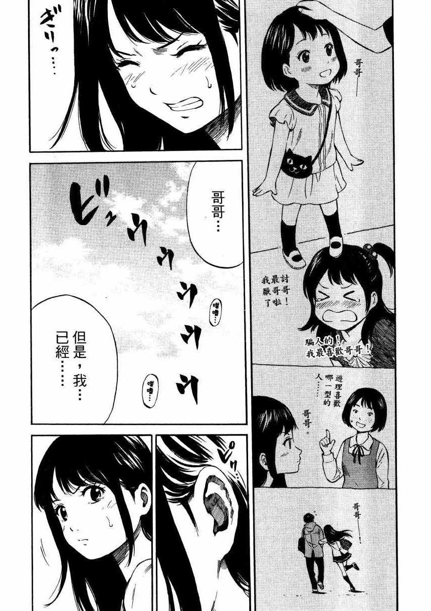 《空中杀人鬼》漫画 01卷