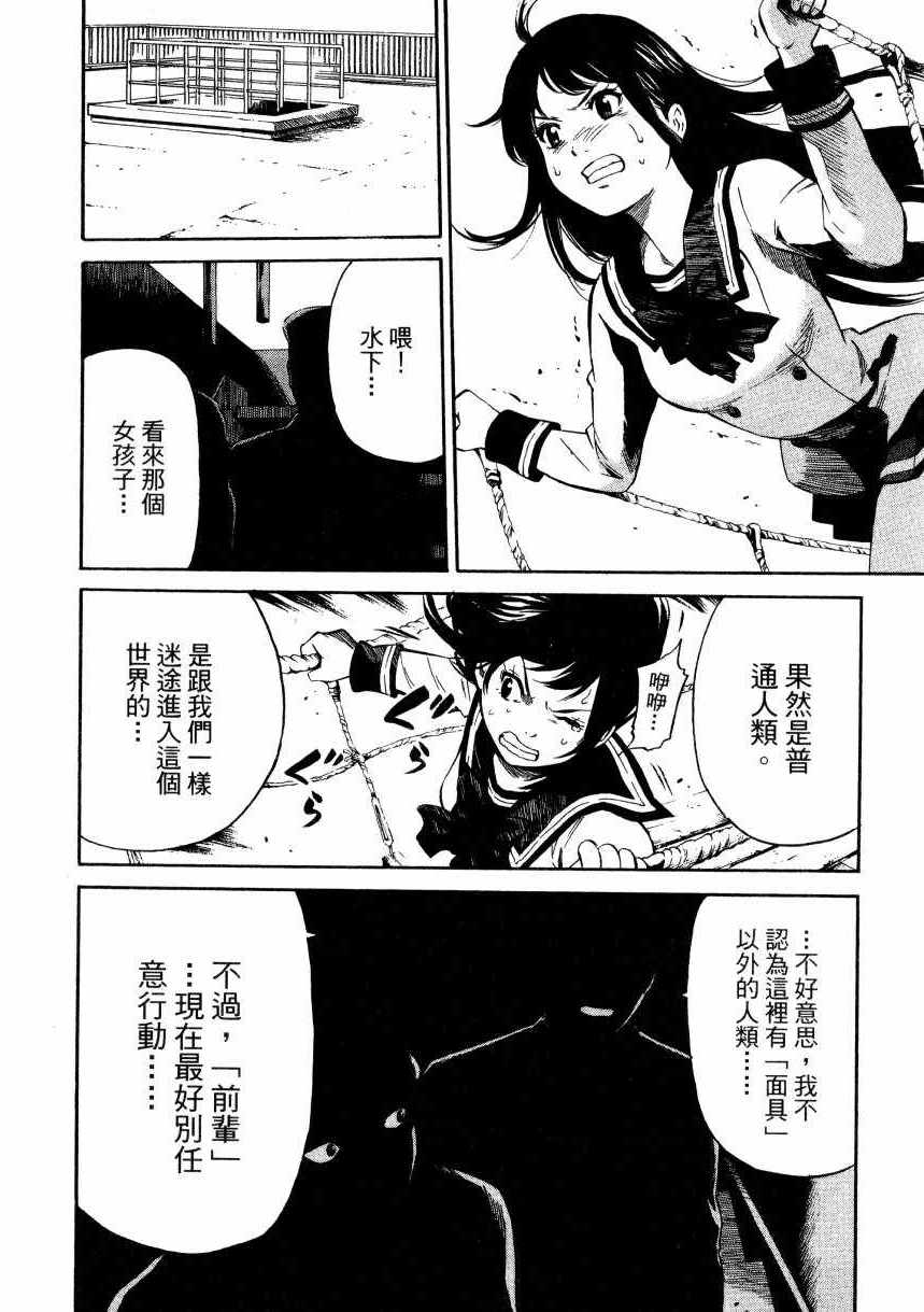 《空中杀人鬼》漫画 01卷