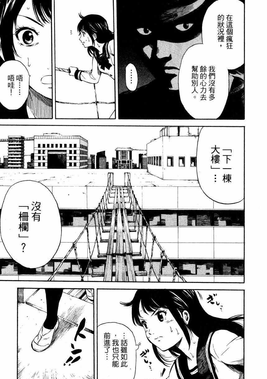 《空中杀人鬼》漫画 01卷