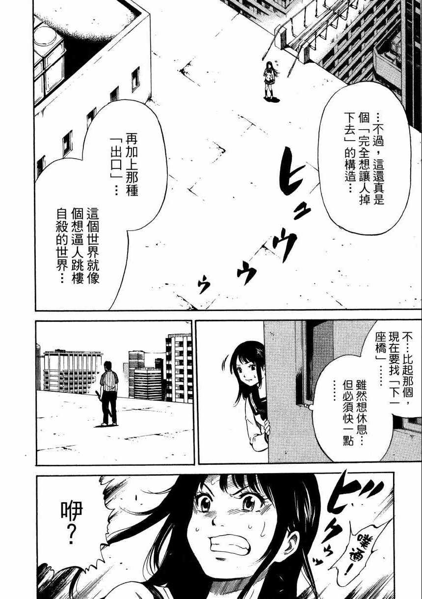 《空中杀人鬼》漫画 01卷