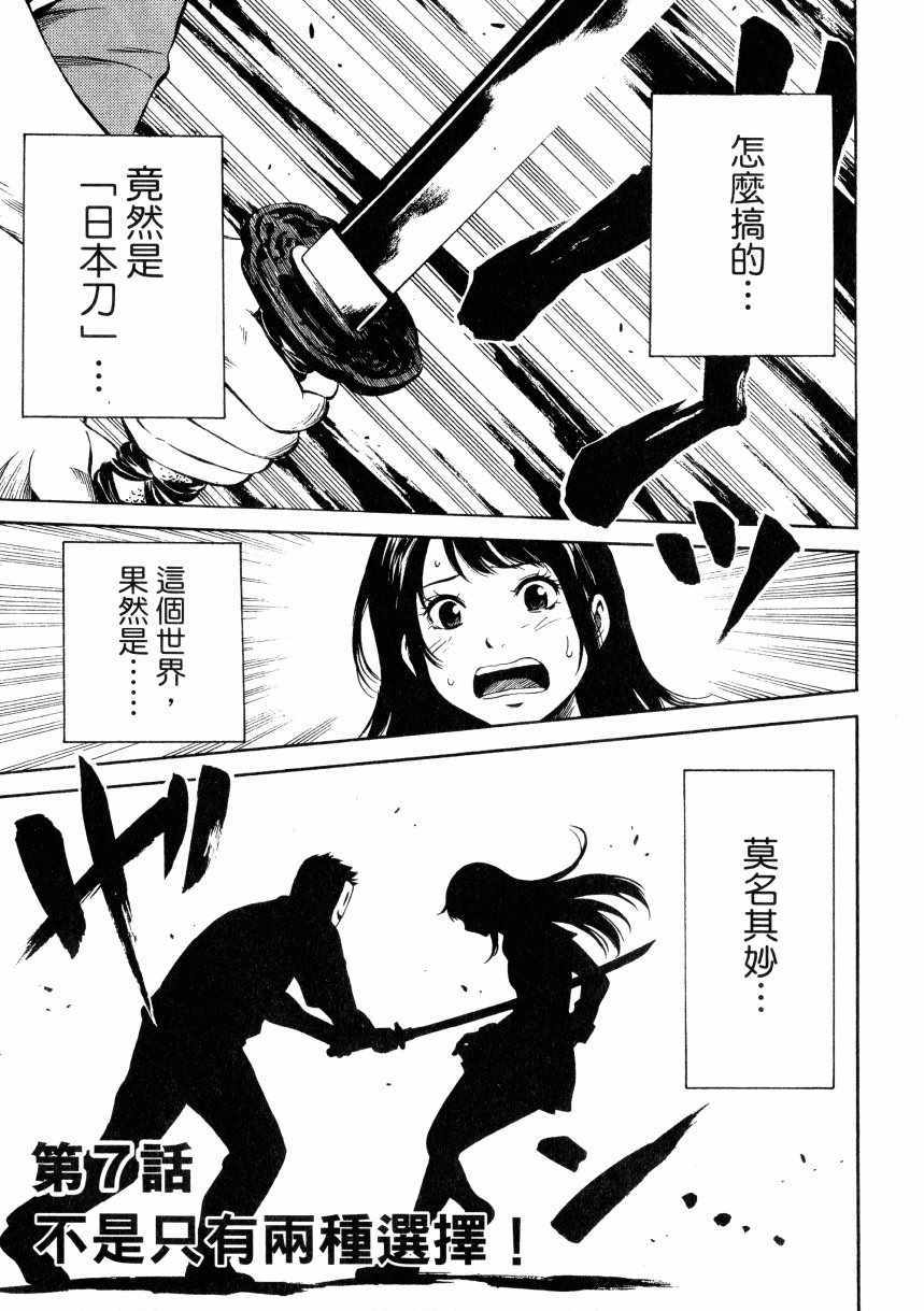 《空中杀人鬼》漫画 01卷