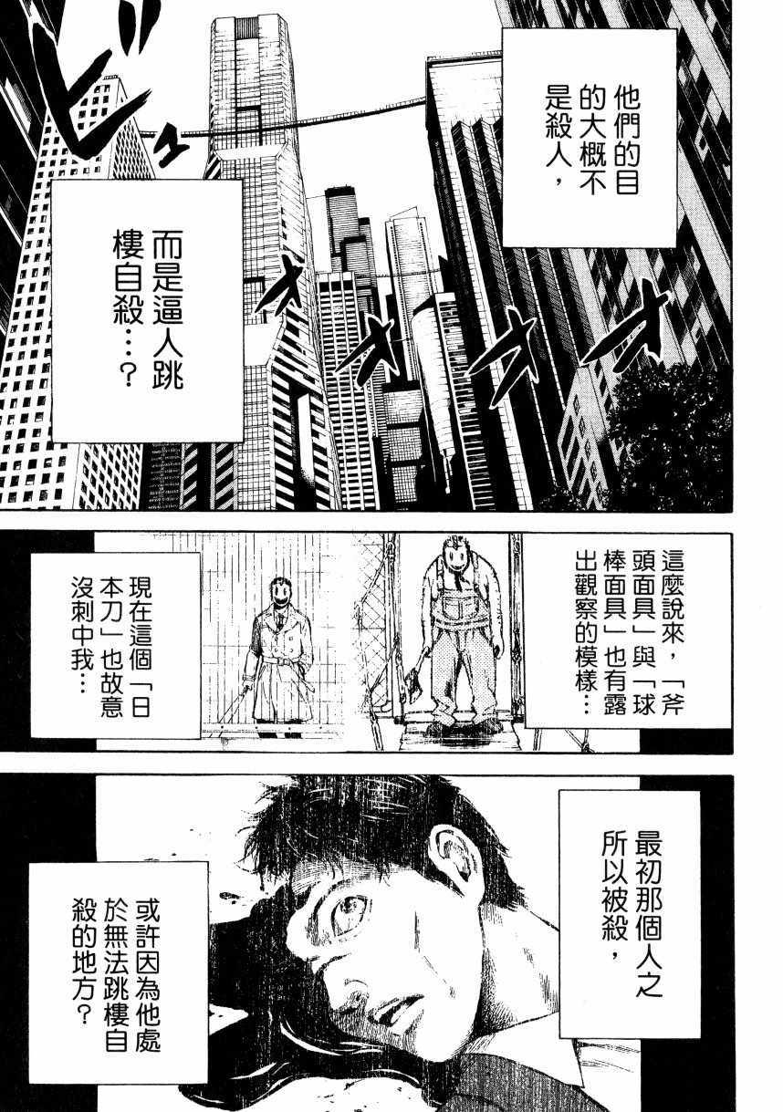 《空中杀人鬼》漫画 01卷