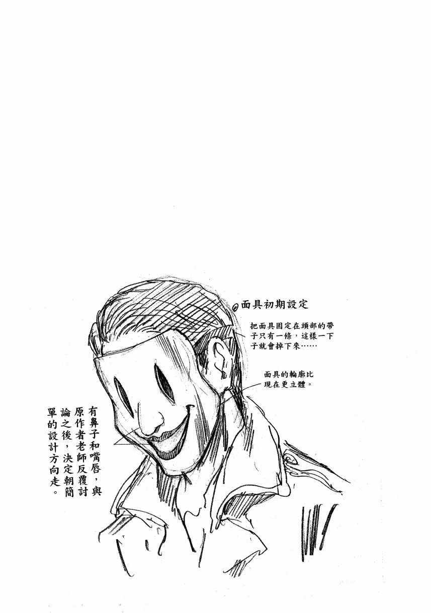 《空中杀人鬼》漫画 01卷