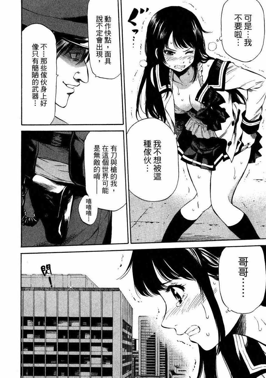 《空中杀人鬼》漫画 01卷