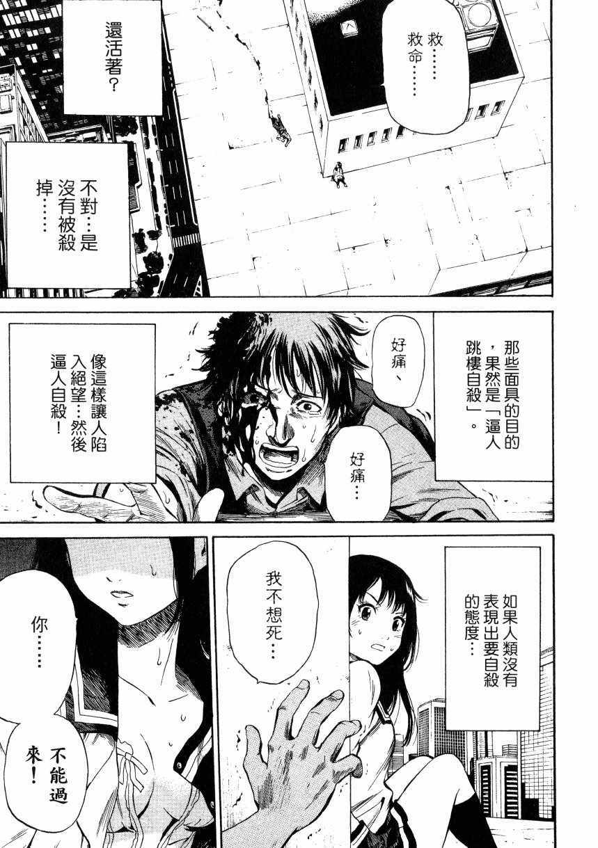 《空中杀人鬼》漫画 01卷