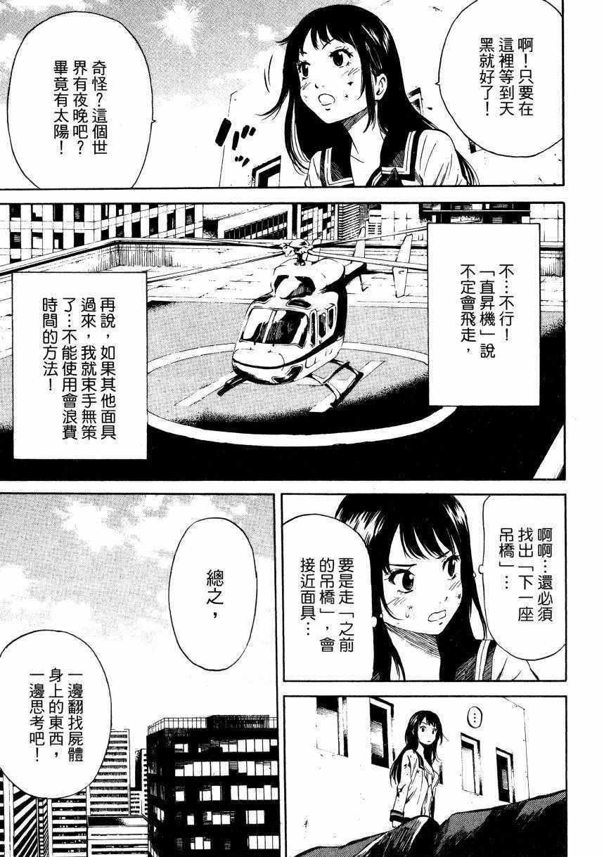 《空中杀人鬼》漫画 01卷