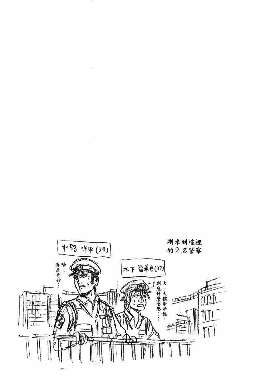 《空中杀人鬼》漫画 01卷