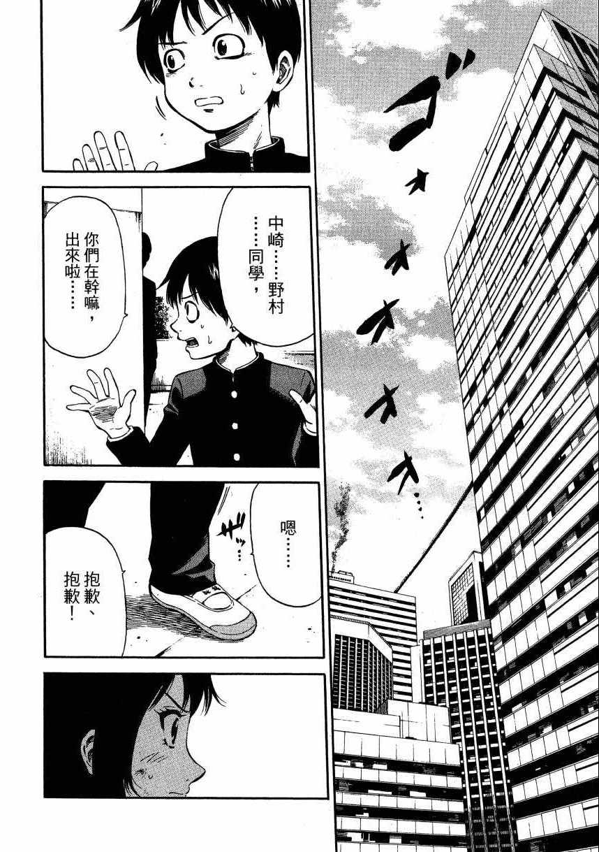 《空中杀人鬼》漫画 01卷