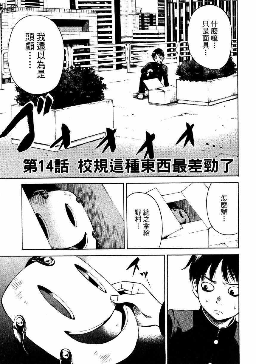 《空中杀人鬼》漫画 01卷