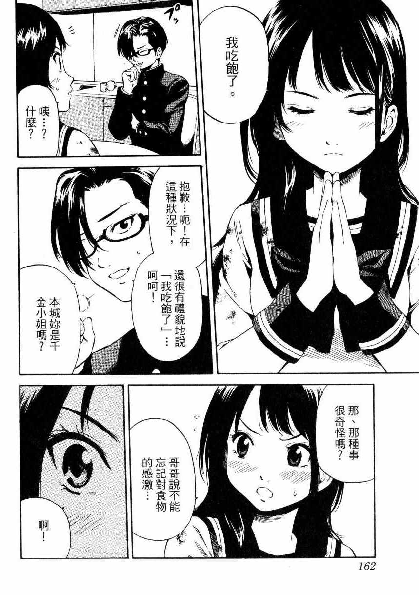 《空中杀人鬼》漫画 01卷