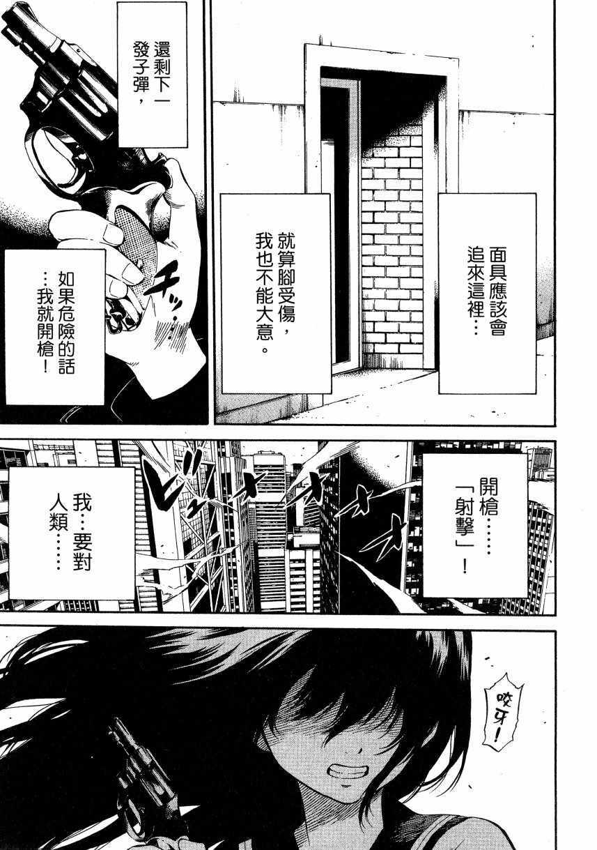 《空中杀人鬼》漫画 01卷