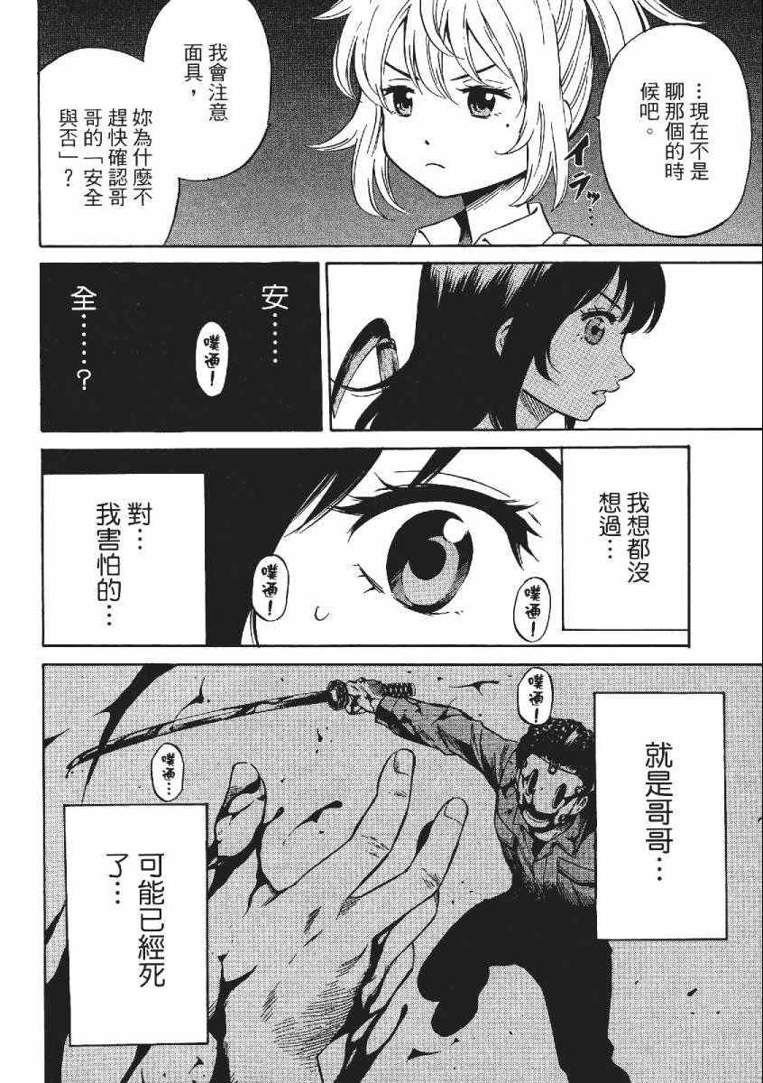 《空中杀人鬼》漫画 03卷