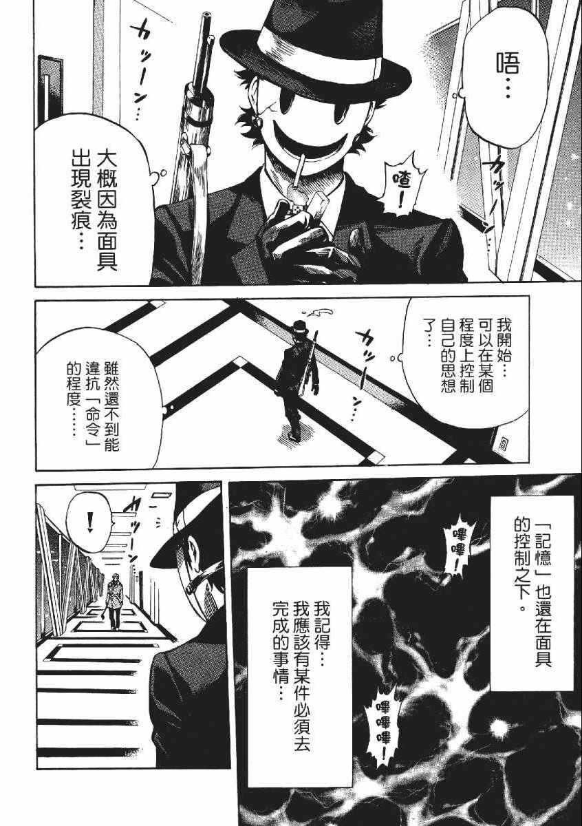 《空中杀人鬼》漫画 03卷