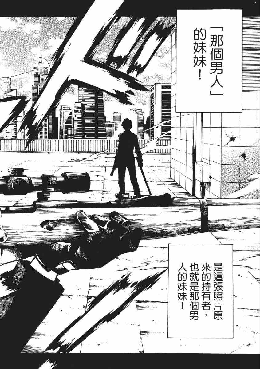 《空中杀人鬼》漫画 03卷