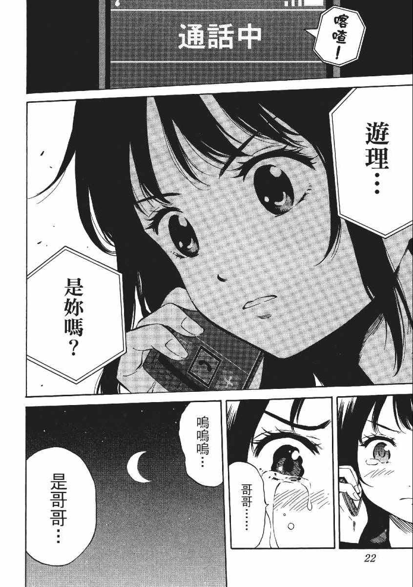 《空中杀人鬼》漫画 03卷