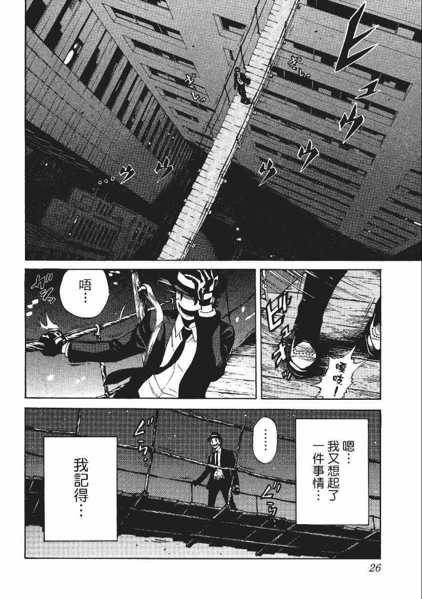 《空中杀人鬼》漫画 03卷