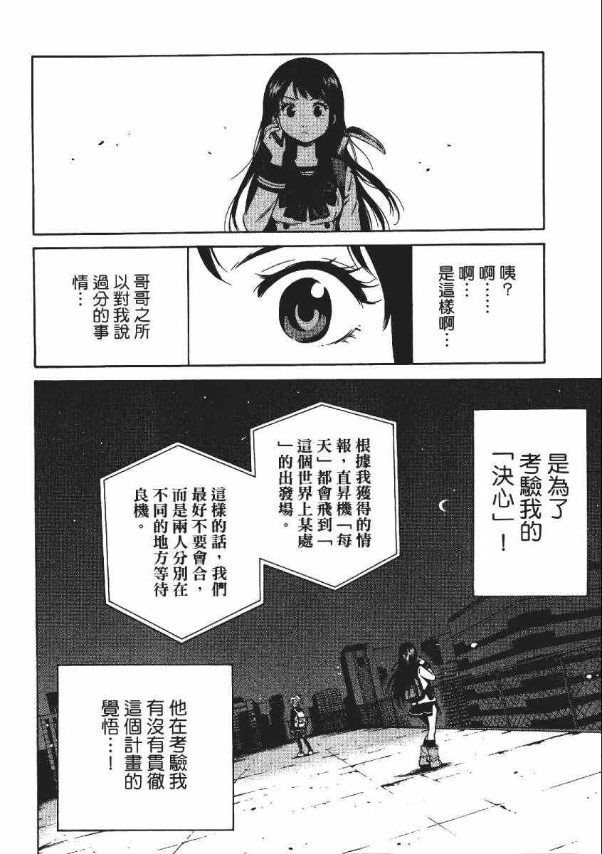 《空中杀人鬼》漫画 03卷